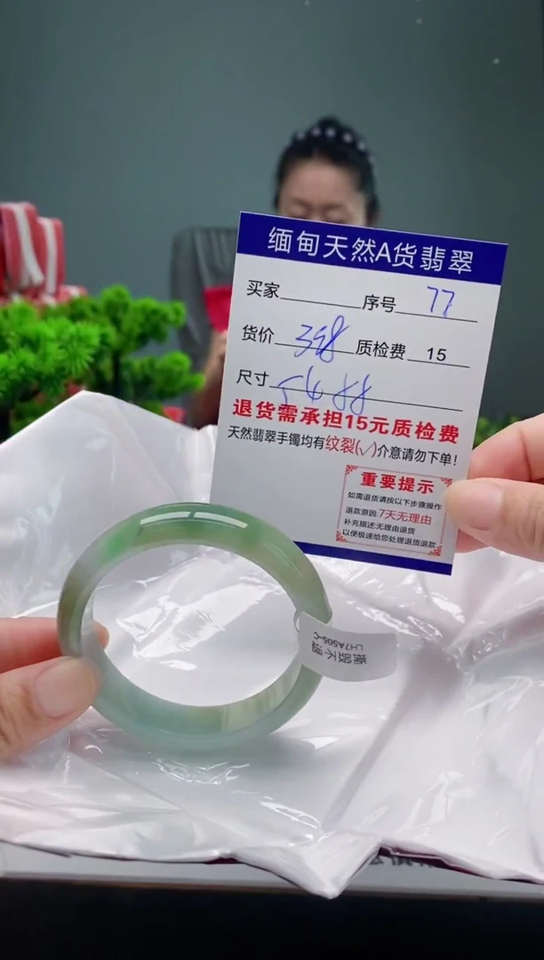 翡翠手镯未镶嵌77缅甸天然A货翡翠需包容瑕疵，介意慎拍