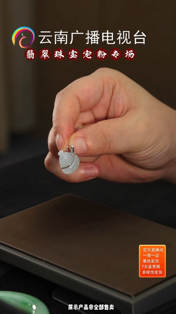 吊坠(不含链)未镶嵌翡翠葫芦