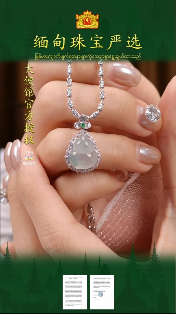 翡翠18K金镶嵌吊坠(不含链)缅甸珠宝严选LY