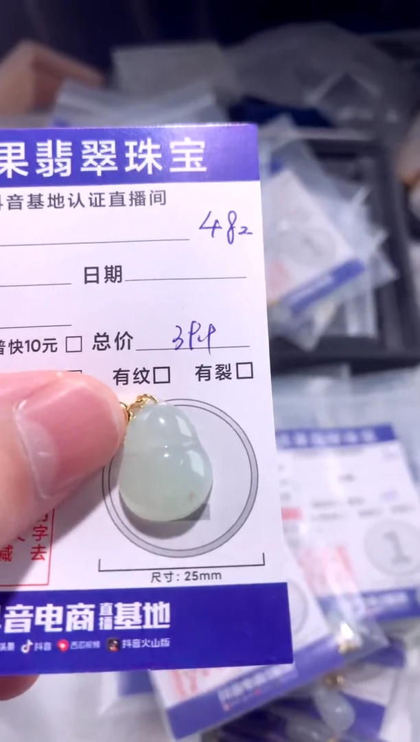 翡翠未镶嵌颈饰葫芦482