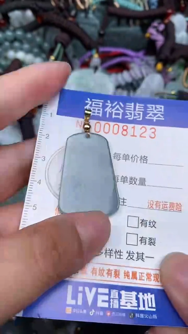 颈饰未镶嵌翡翠...0008123