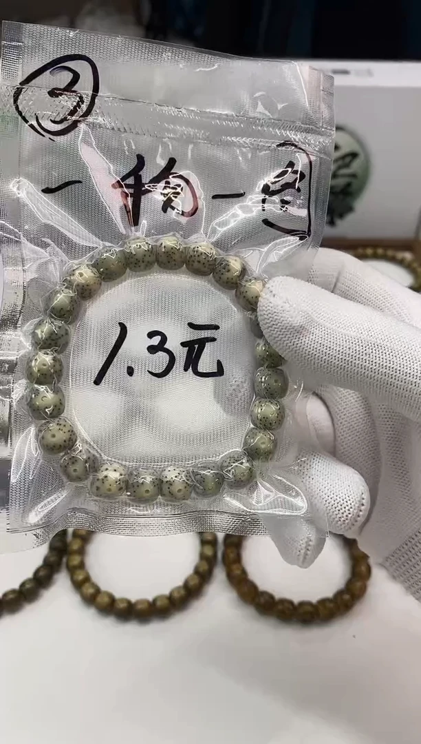 【闪购商品】星月菩提手串159     （3）