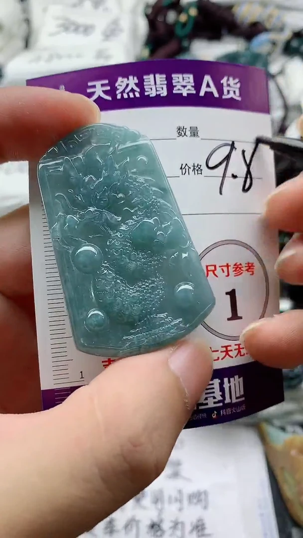 颈饰未镶嵌翡翠888