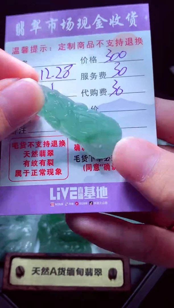 未镶嵌定制翡翠人*初毛货翡翠定制582711