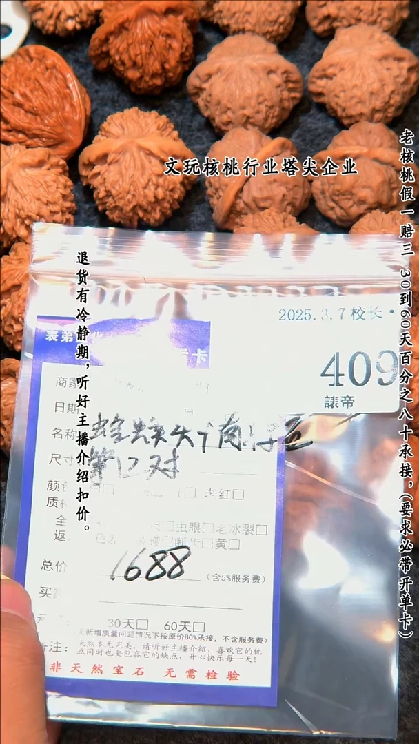 【闪购商品】文玩核桃把件409 蛤蟆头+南疆石等12对