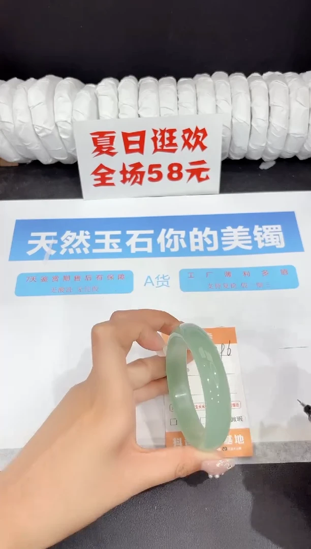 未镶嵌手镯石英质玉196-58.5