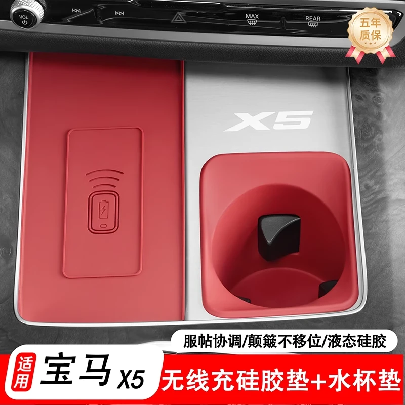 适用于宝马X5中控无线充绝缘垫新款X5L软硅胶垫汽车内饰改装配件