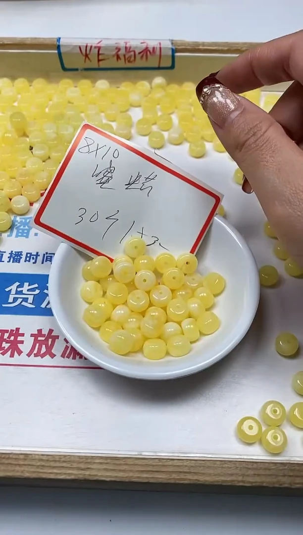 【闪购商品】蜜蜡裸石未镶嵌C107白花蜡老型6*9mm30个15元