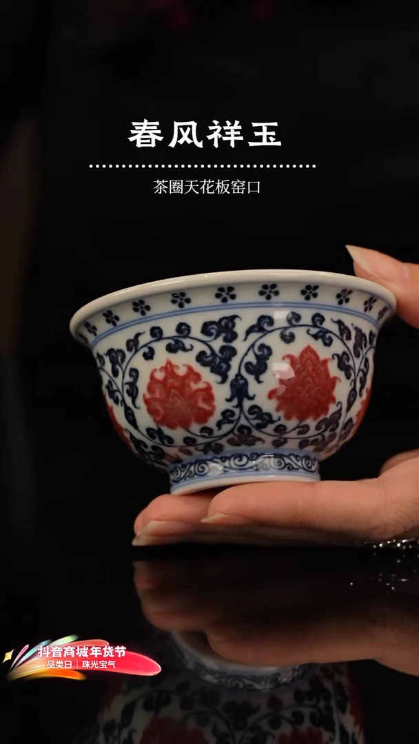 金*瑶瑶玩瓷-春风祥玉