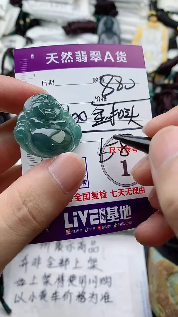 颈饰未镶嵌翡翠888