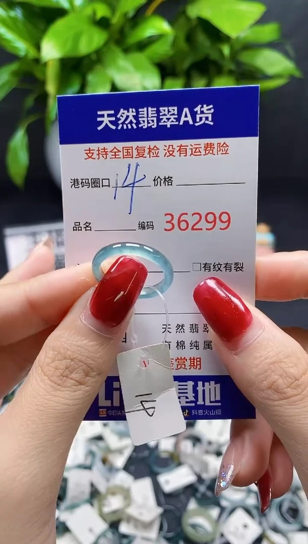 翡翠戒指未镶嵌天然A货翡翠6299