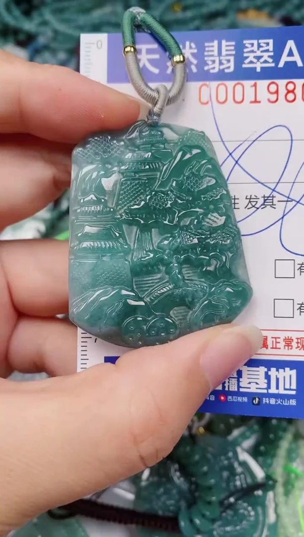 颈饰未镶嵌翡翠00001980