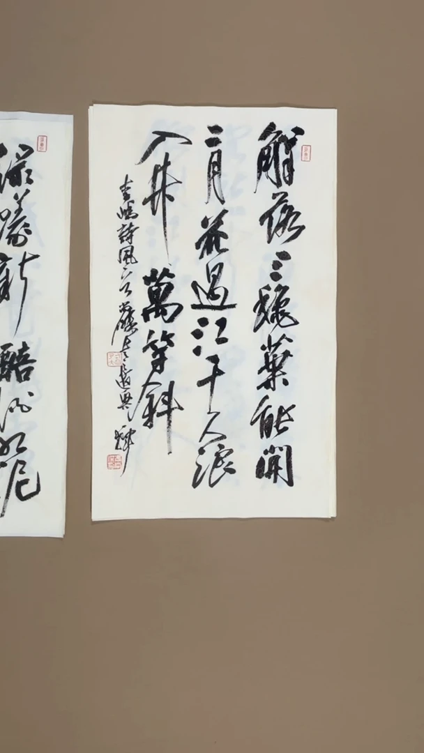 书法冯尚杰老师书法福利
