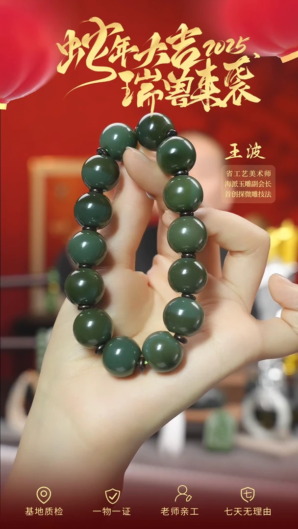 【闪购商品】和田玉手串未镶嵌wz