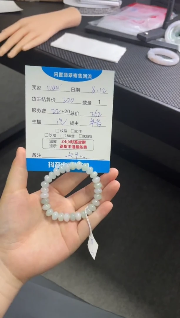 未镶嵌手串翡翠W****?手串