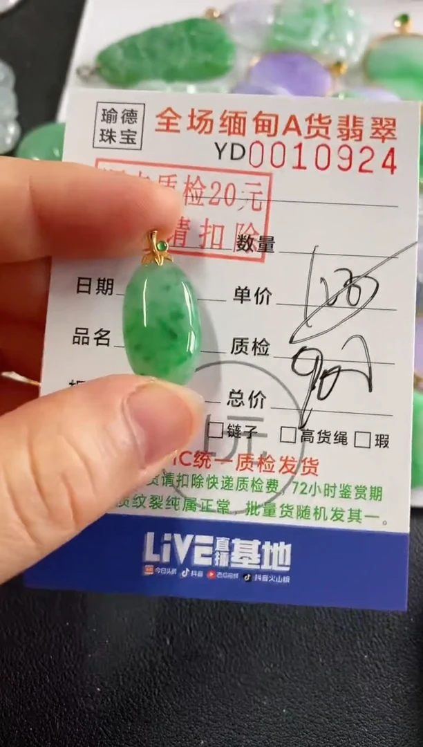 翡翠18K金镶嵌吊坠(不含链)圆牌
