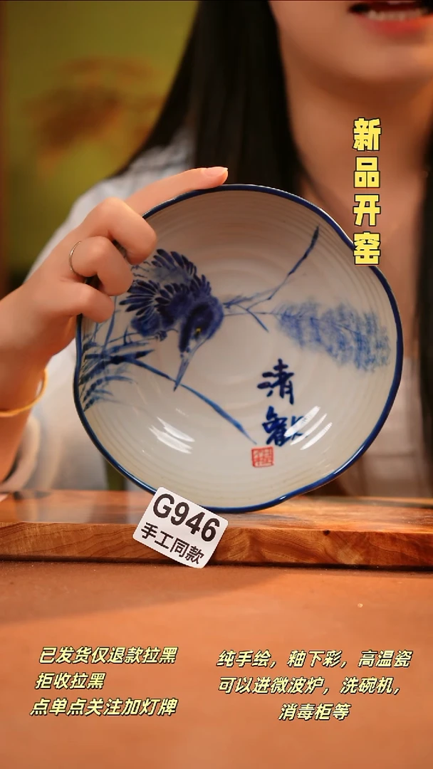 其他G946陶然集器瓷器