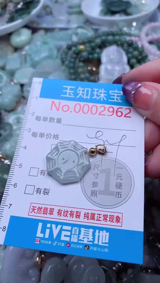 翡翠未镶嵌吊坠(不含链)2962