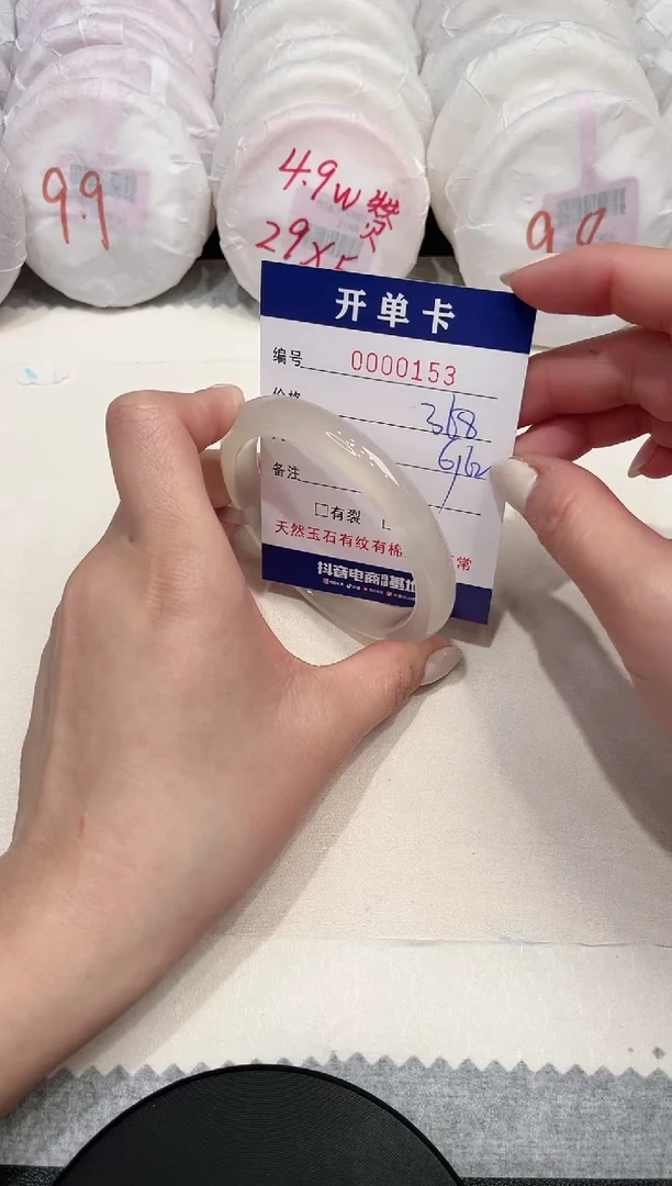 【闪购商品】玛瑙/玉髓手镯未镶嵌153