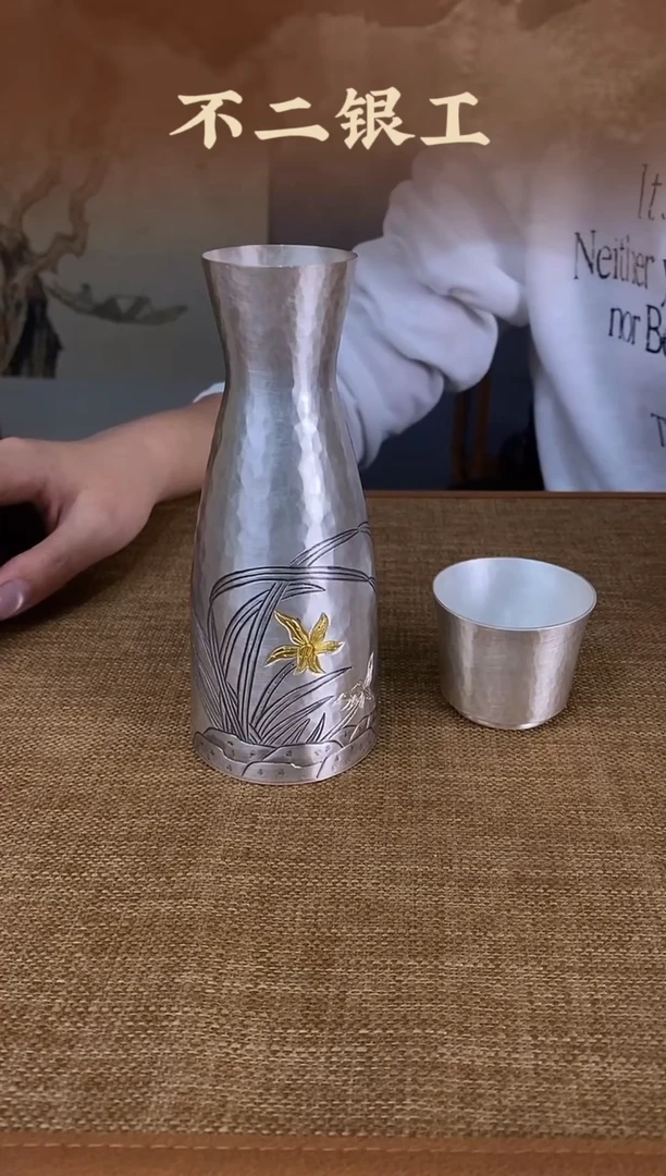 不二银工兰花一壶一杯烫酒壶