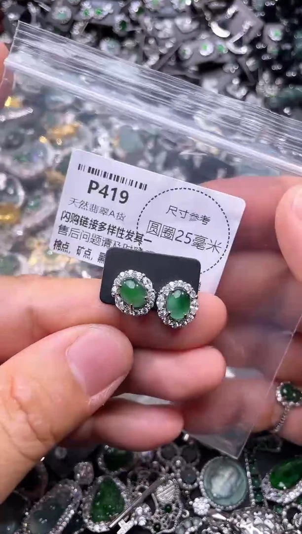 翡翠未镶嵌颈饰P419耳钉 有瑕疵