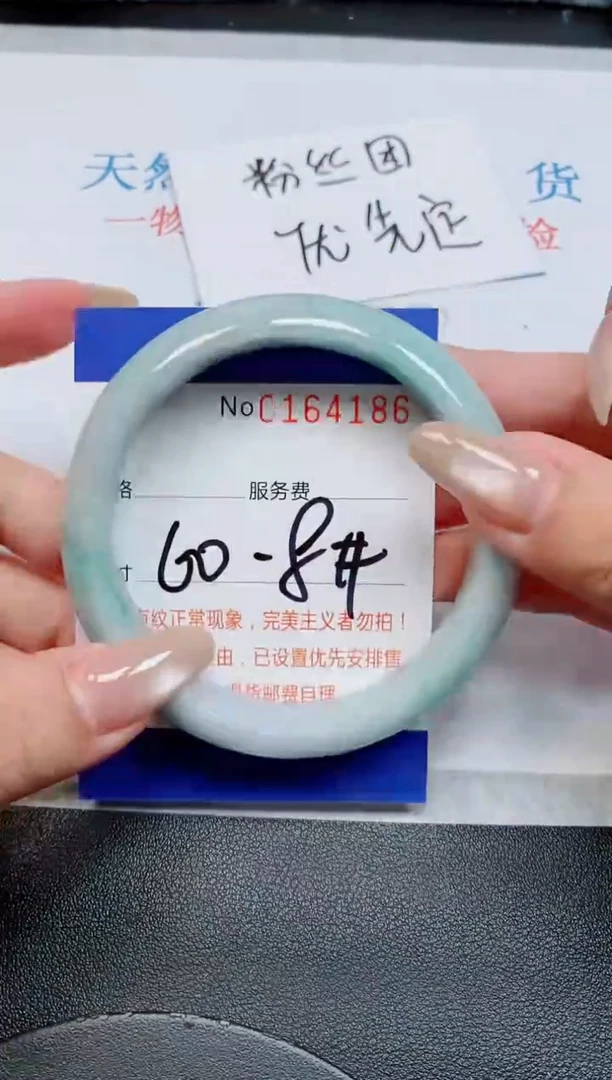 未镶嵌手镯翡翠凌*天然缅甸翡翠164186