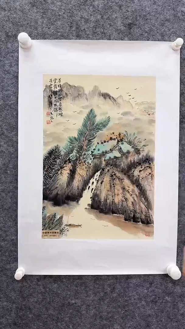 国画书画报艺术甄选A328岚芝作1.5平尺