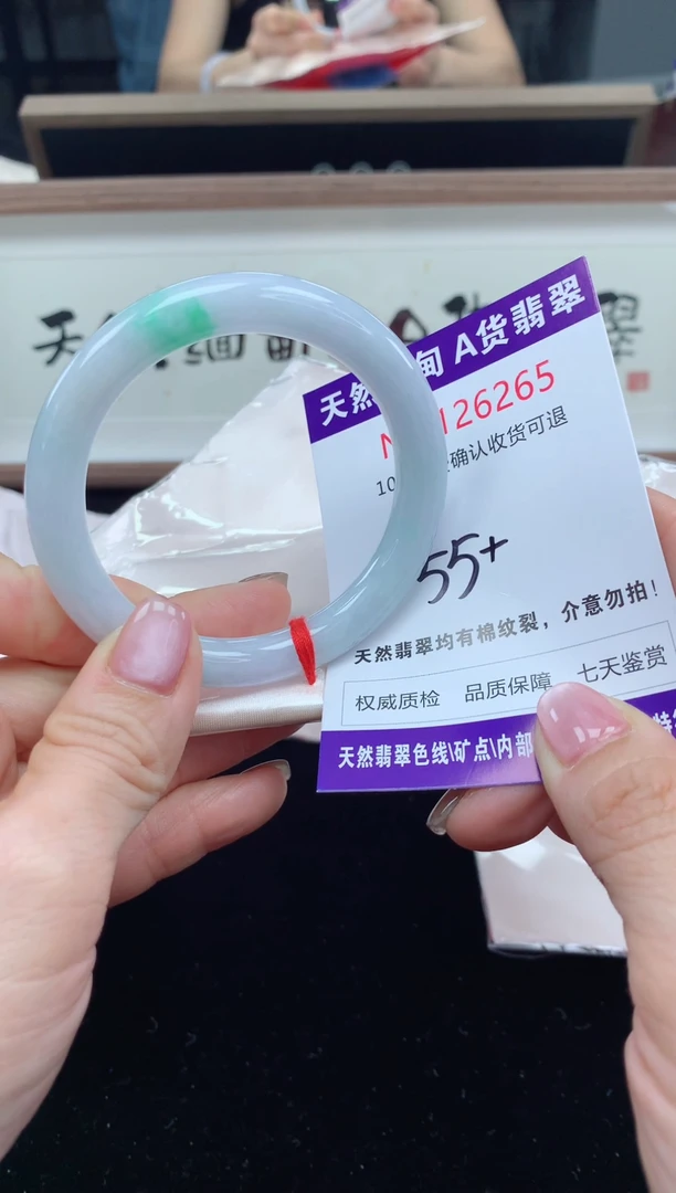 未镶嵌手镯翡翠天然缅甸A货翡翠