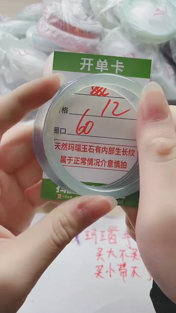 【闪购商品】玛瑙/玉髓手镯未镶嵌882