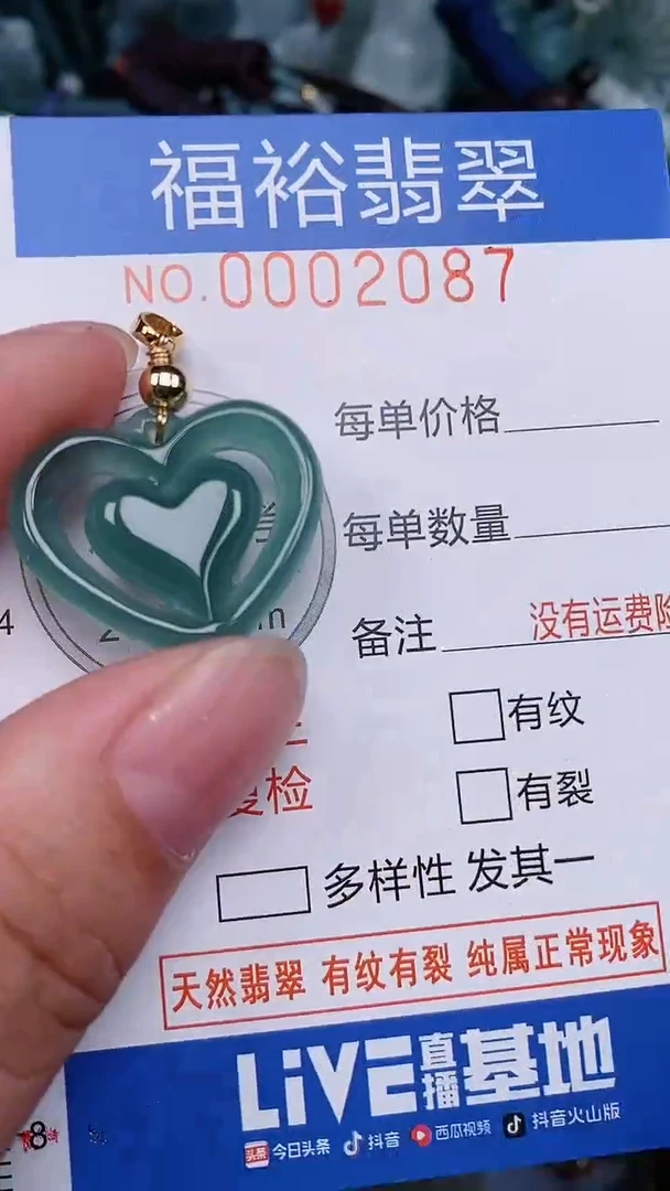 翡翠未镶嵌颈饰...0002087