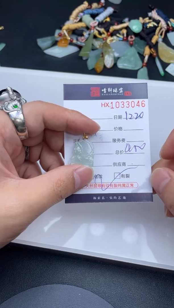 吊坠(不含链)未镶嵌翡翠哈轩  挂件1