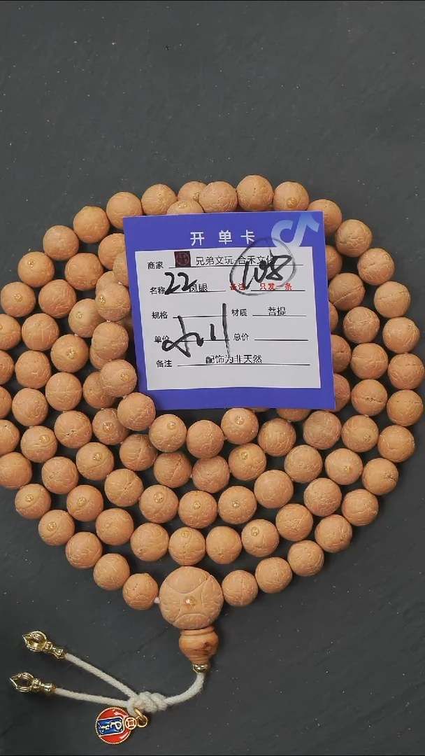手串凤眼菩提22号链接