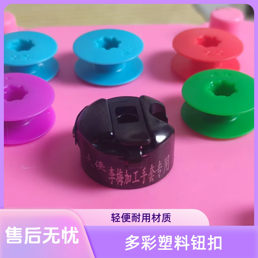 黑金刚梭壳 镀膜自润滑涂层  缝纫机原装梭壳   平车使用