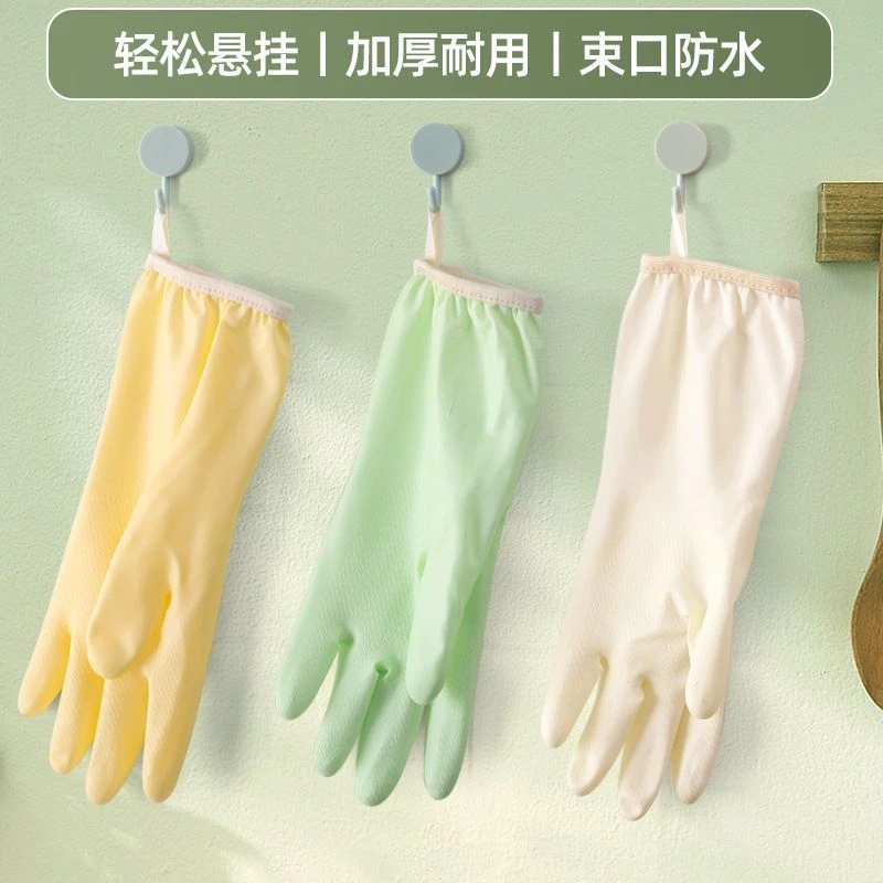【到手2双】加厚束口可壁挂防滑家务手套洗碗家务厨房耐用防滑手套