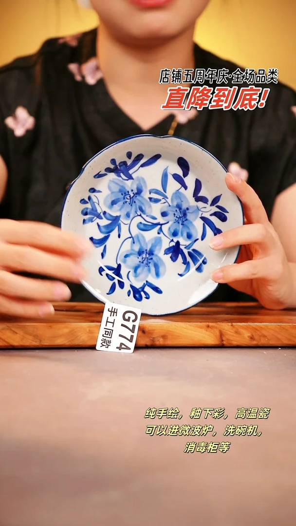 其他G774陶然集器瓷器