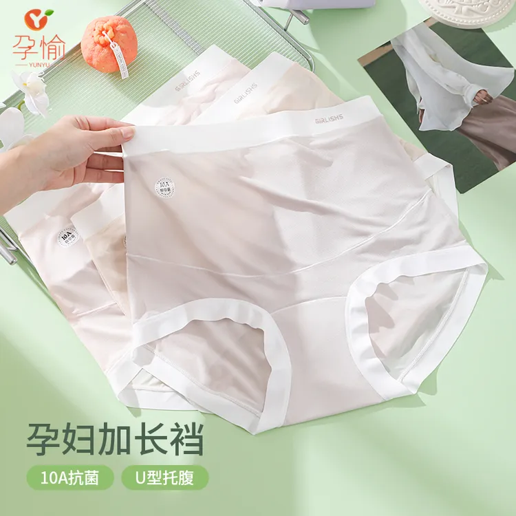 孕愉孕妇高腰怀孕孕晚期早中晚期无痕高腰无痕大码孕妇内裤短裤