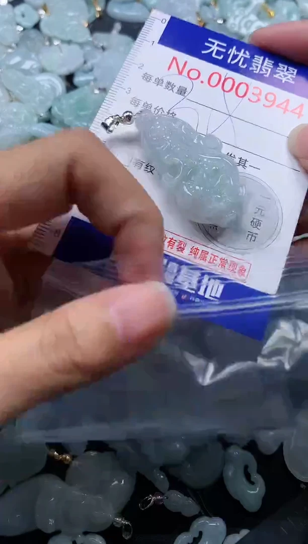 颈饰未镶嵌翡翠3944