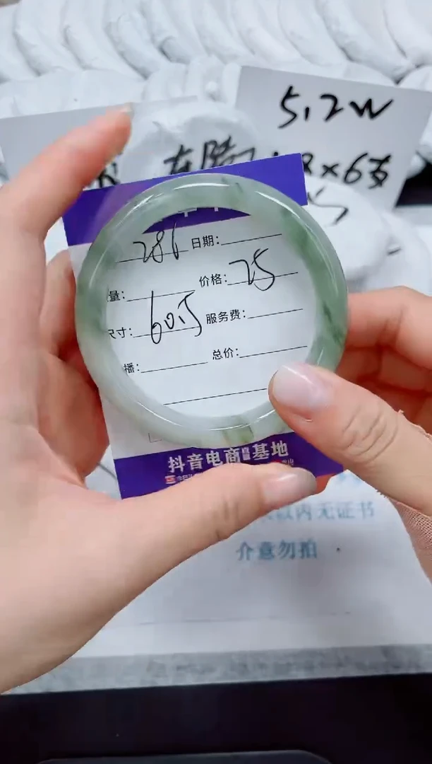 石英质玉手镯未镶嵌286-60.5