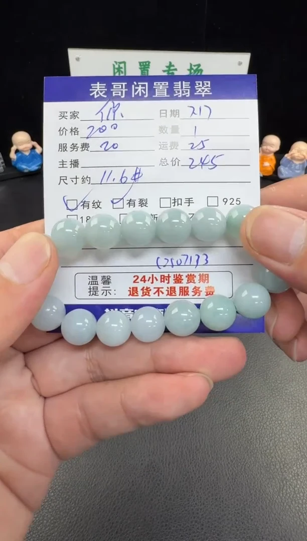 未镶嵌手串翡翠你****?翡翠珠串