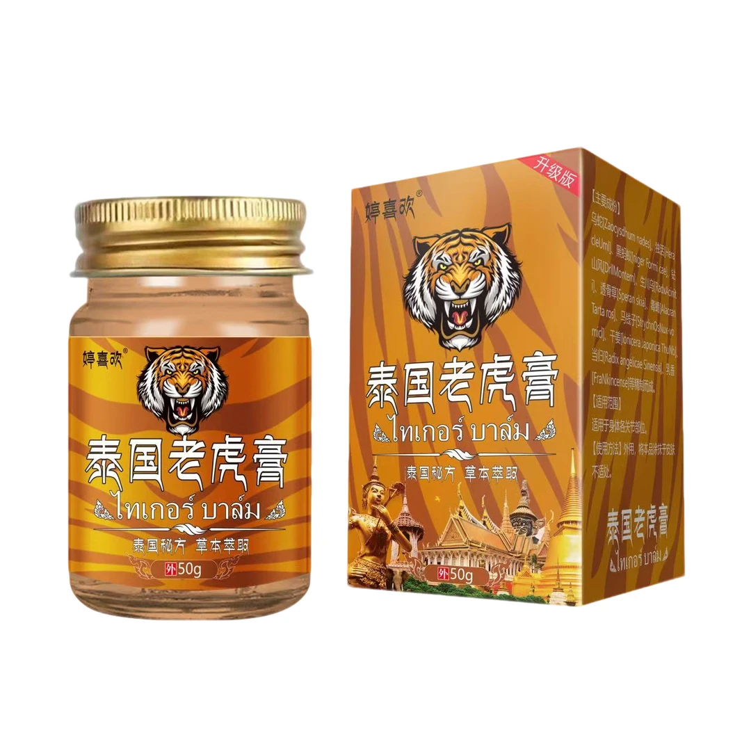 拍一发二泰国老虎乳膏外用涂抹草本萃取腰肩颈腿手足关节舒缓身体