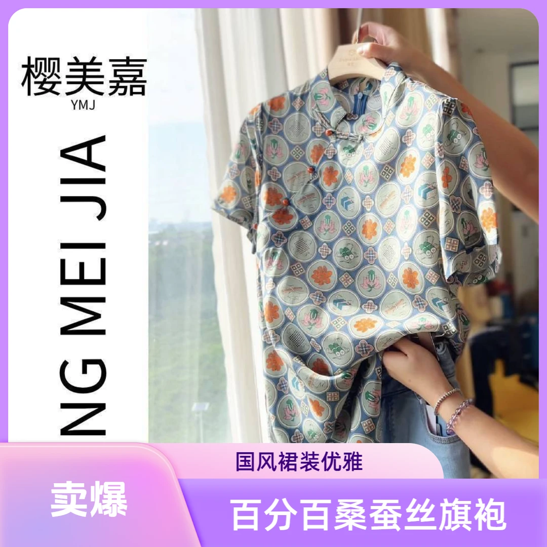 清仓文房四宝DY2532樱美嘉100桑蚕丝双绉真丝国风旗袍连衣裙中式