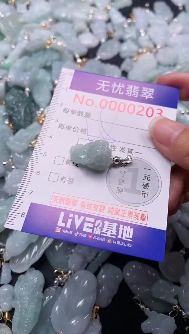 吊坠(不含链)未镶嵌翡翠203