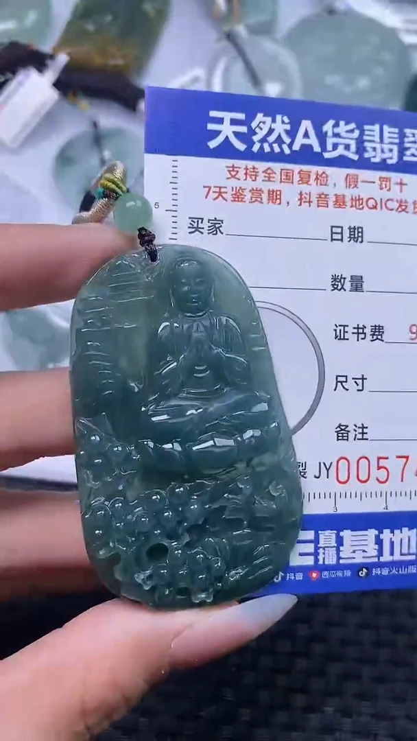 【闪购商品】翡翠颈饰未镶嵌A货翡翠7404