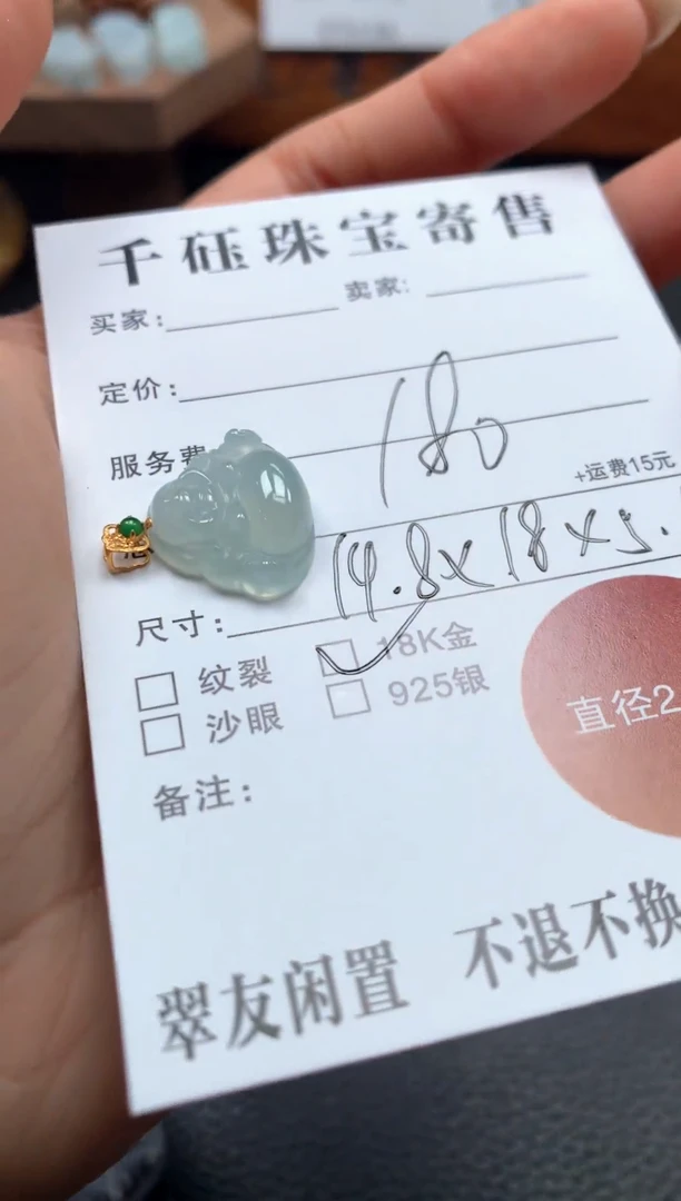 【闪购商品】翡翠吊坠(不含链)18K金镶嵌佛公