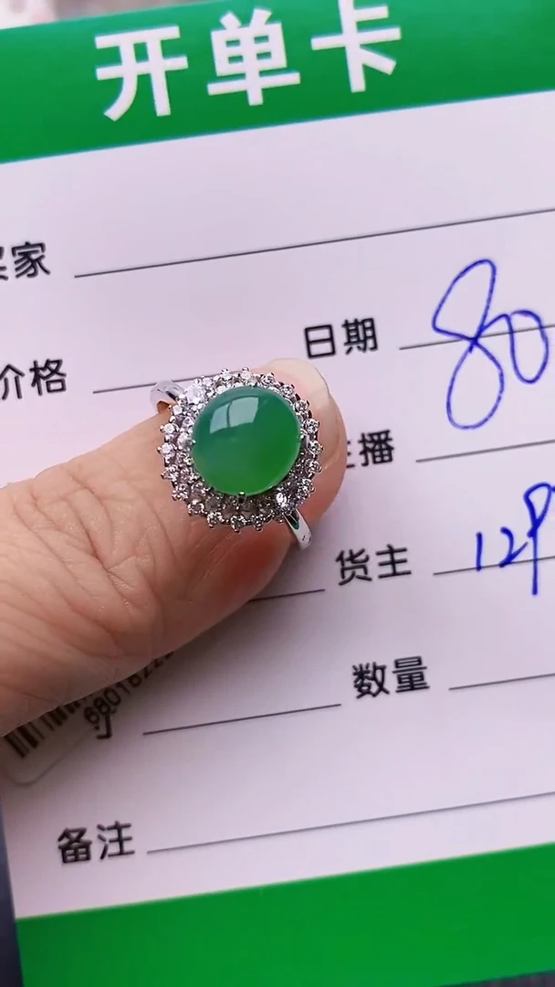 【闪购商品】翡翠戒指银S925镶嵌/1297