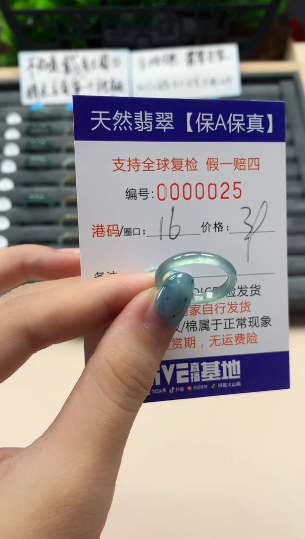 翡翠戒指未镶嵌天然0025