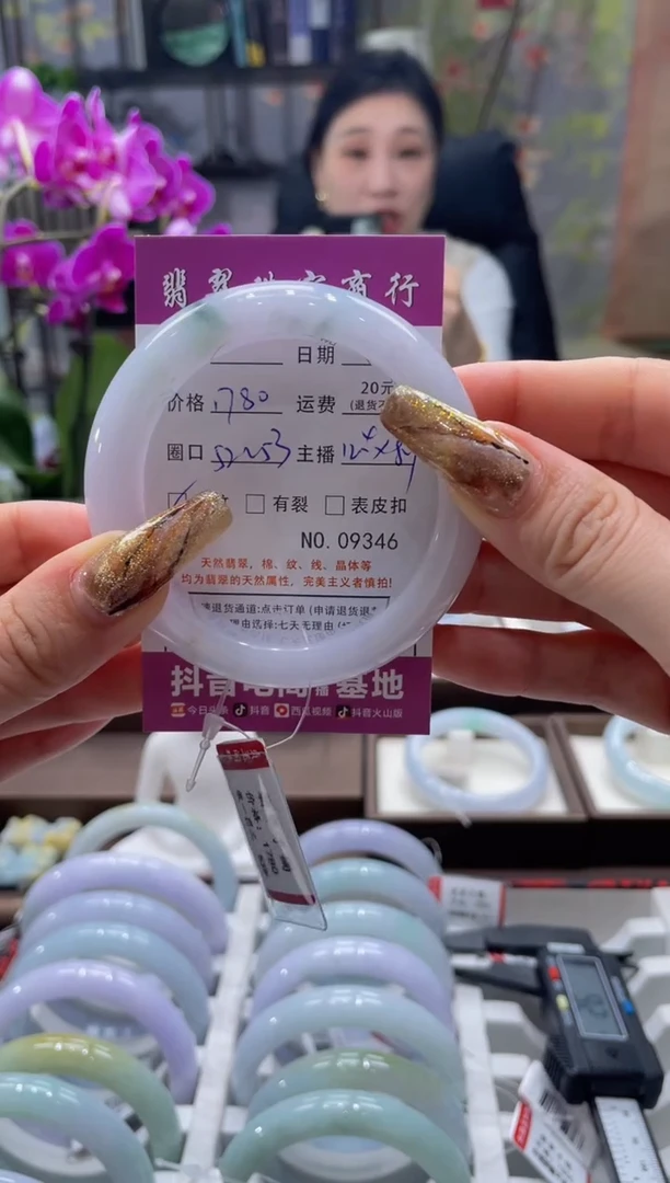 未镶嵌手镯翡翠9346****