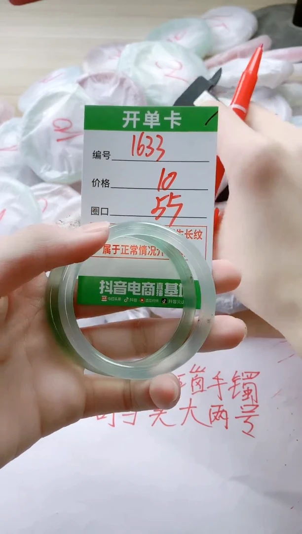 【闪购商品】玛瑙/玉髓手镯未镶嵌1633