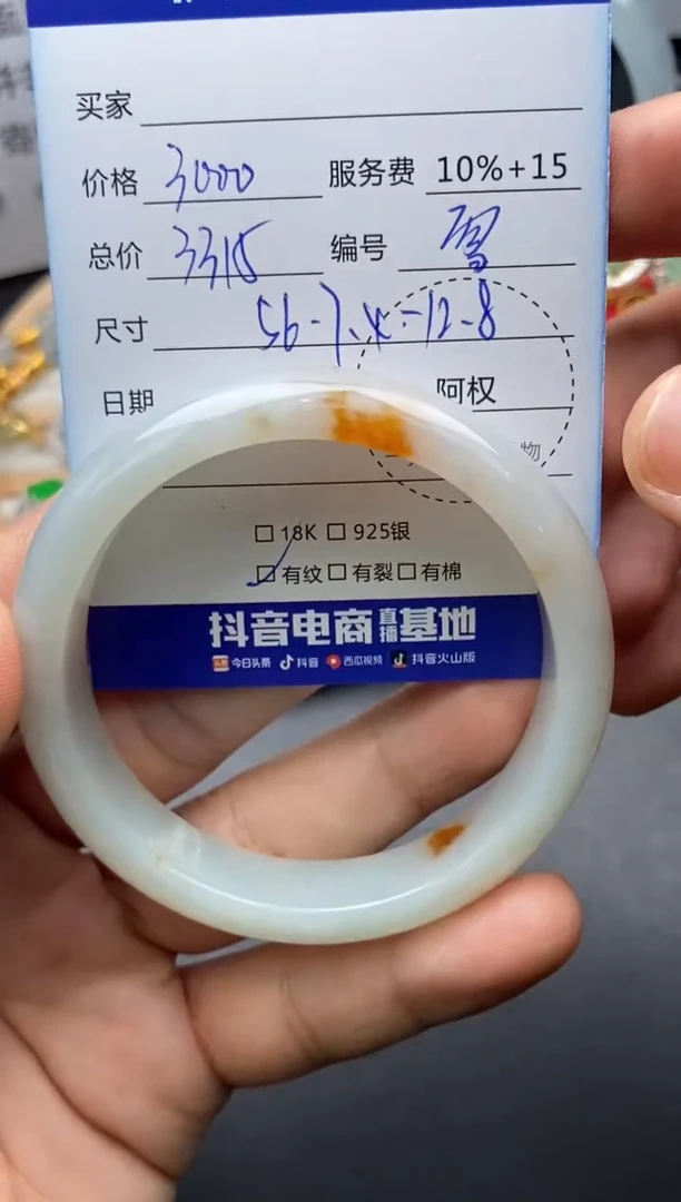翡翠18K金镶嵌颈饰寄售不退换