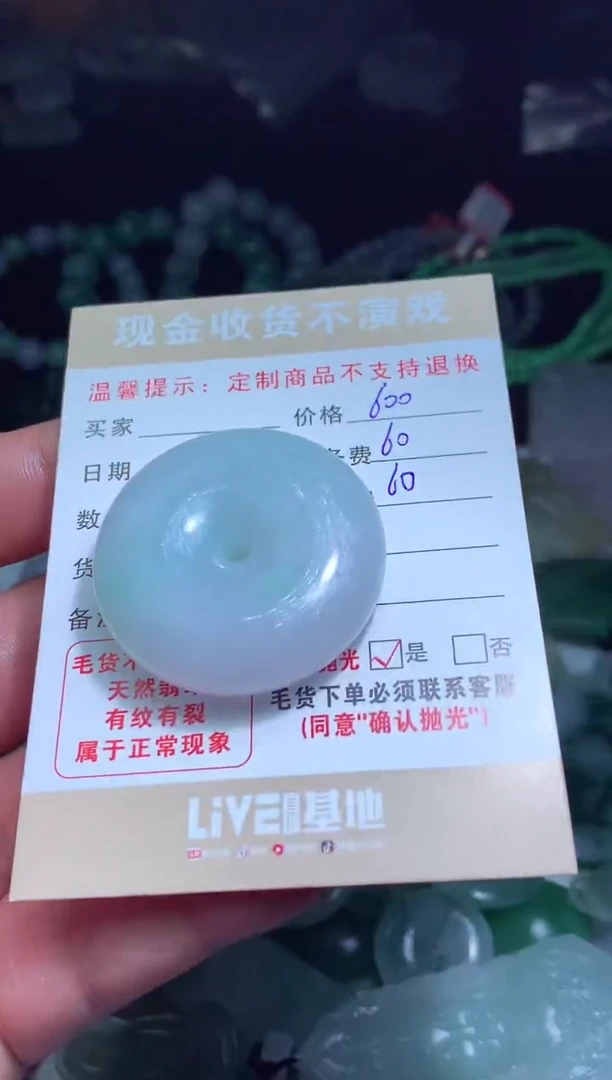 【闪购商品】定制翡翠未镶嵌翡翠毛货定制461353